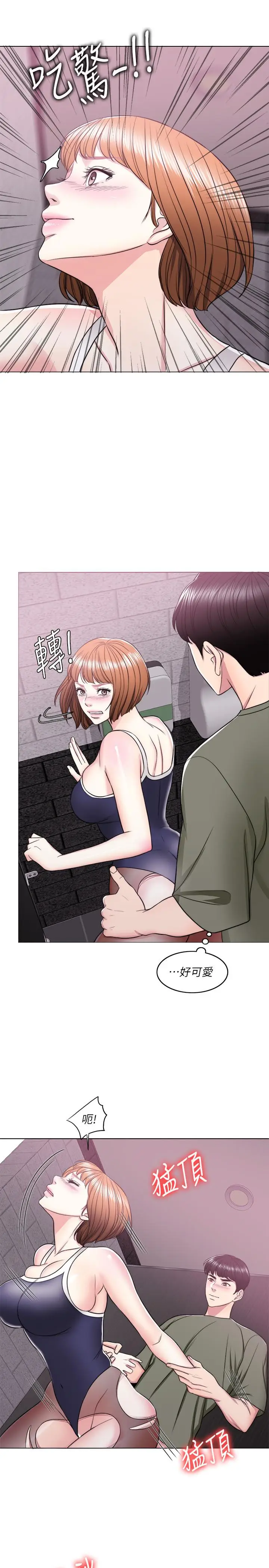 漫画《湿身游泳课》第14话第31张图