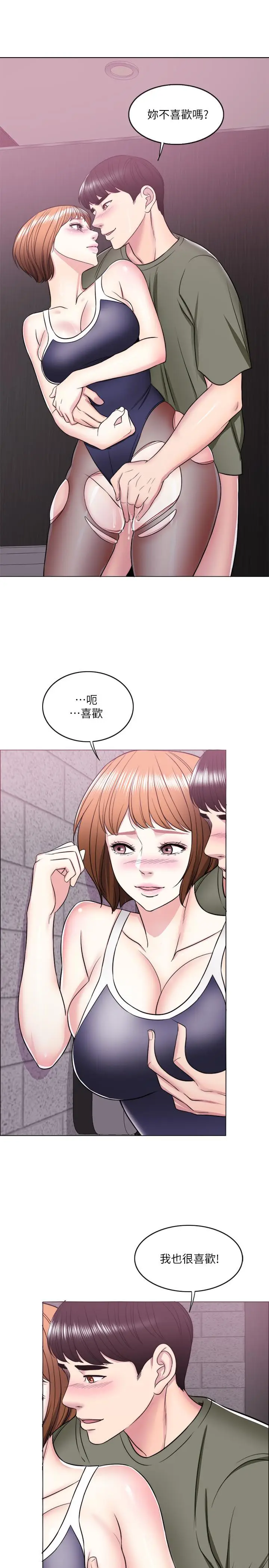漫画《湿身游泳课》第14话第35张图