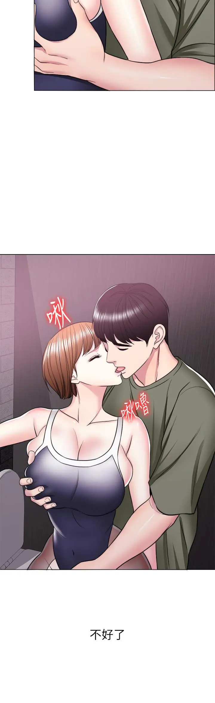 漫画《湿身游泳课》第14话第36张图