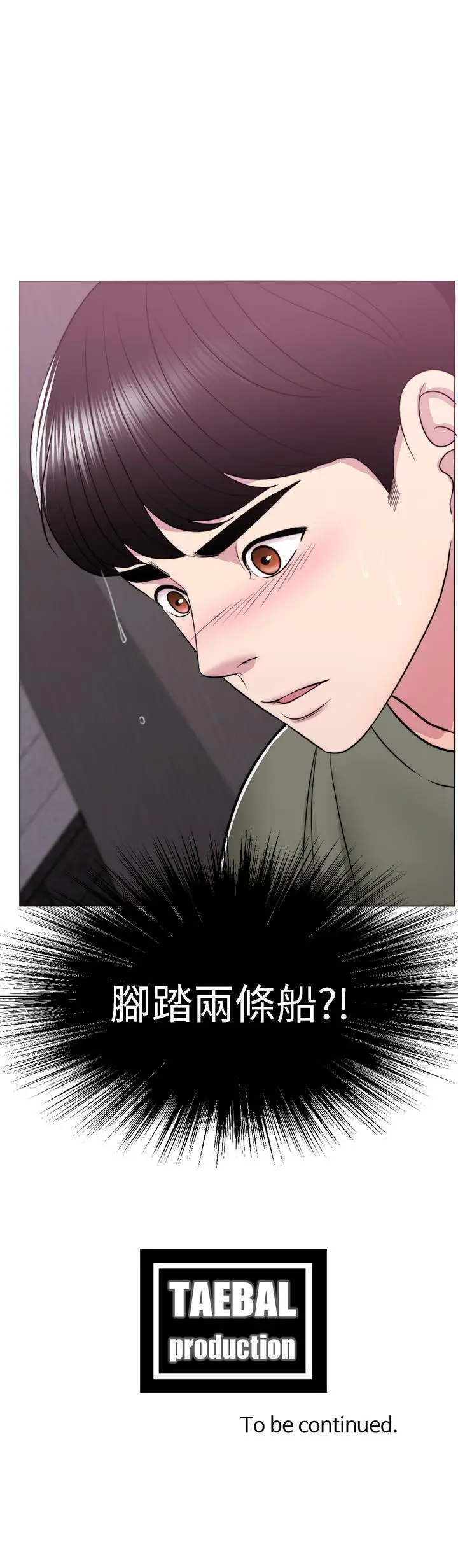 漫画《湿身游泳课》第14话第38张图