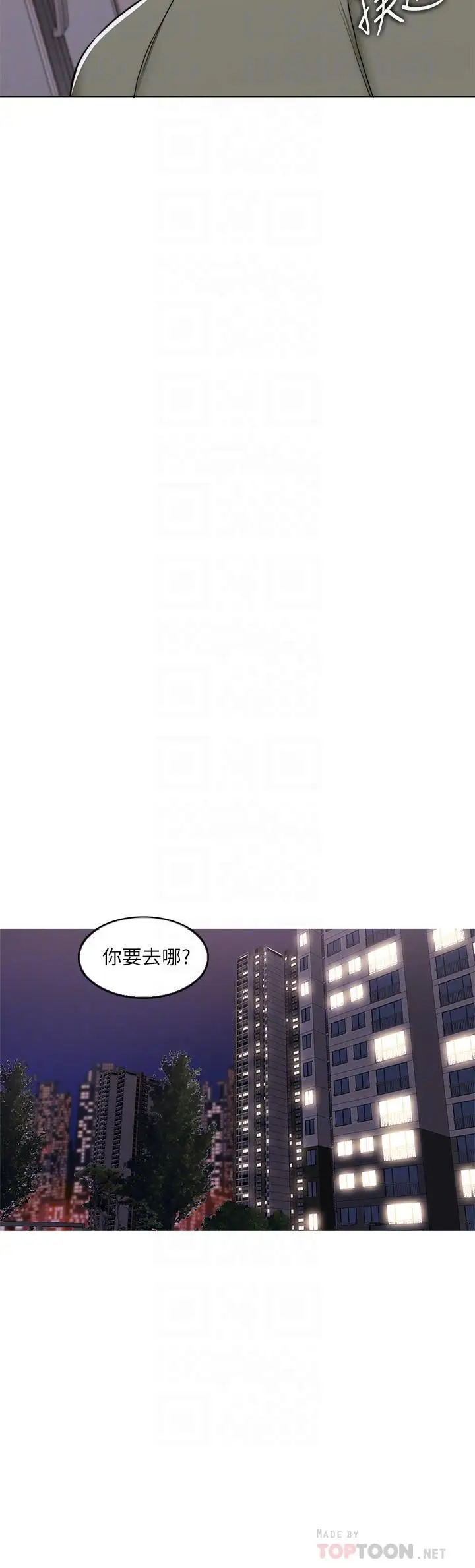 漫画《湿身游泳课》第14话第8张图
