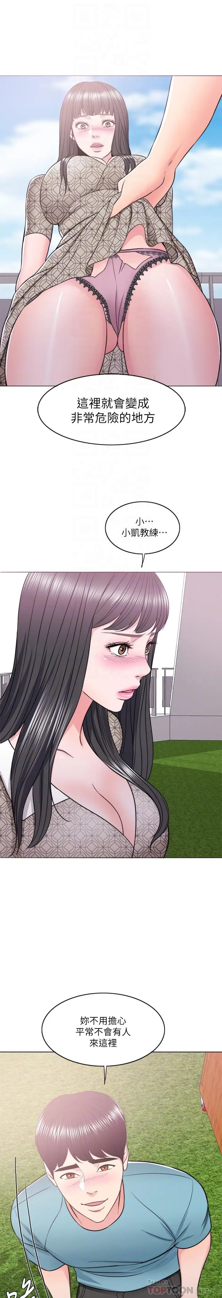 漫画《湿身游泳课》第15话第14张图