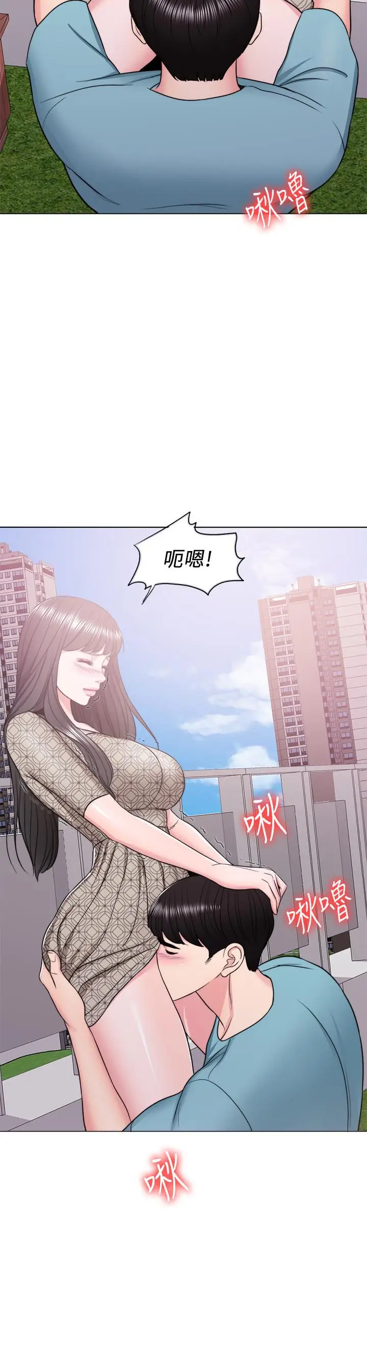 漫画《湿身游泳课》第15话第17张图