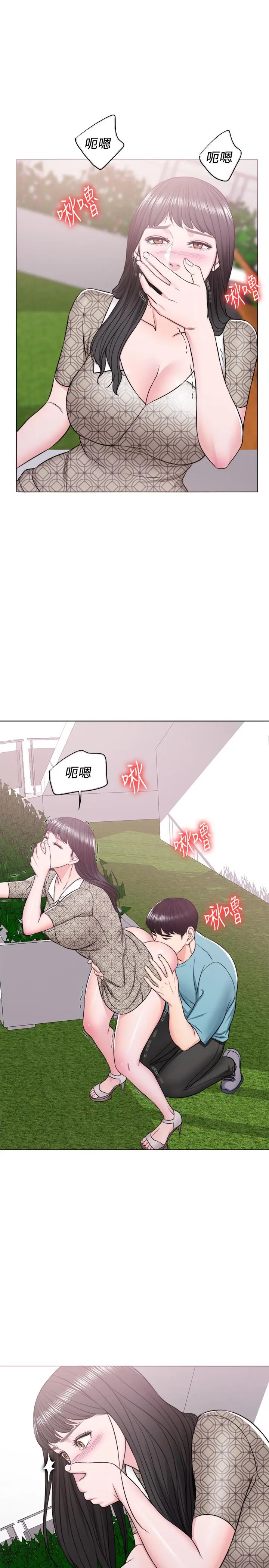 漫画《湿身游泳课》第15话第20张图