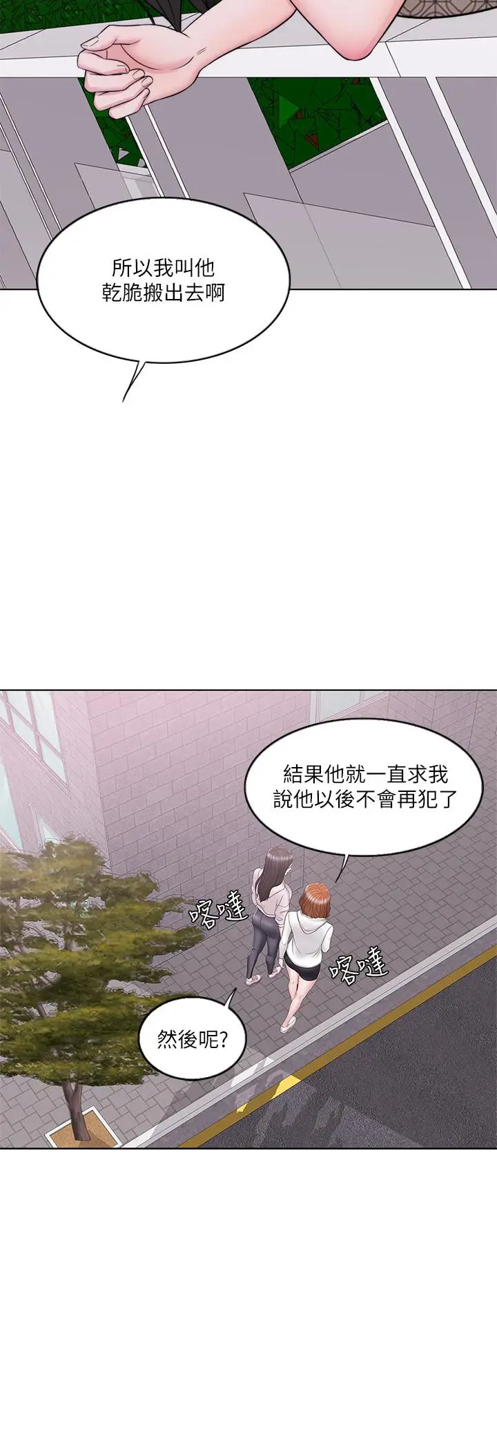 漫画《湿身游泳课》第15话第21张图
