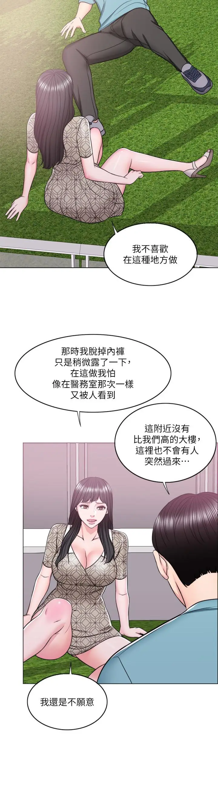 漫画《湿身游泳课》第15话第25张图