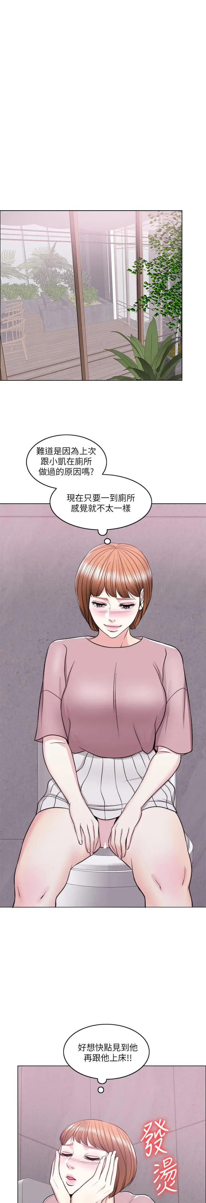 漫画《湿身游泳课》第15话第28张图