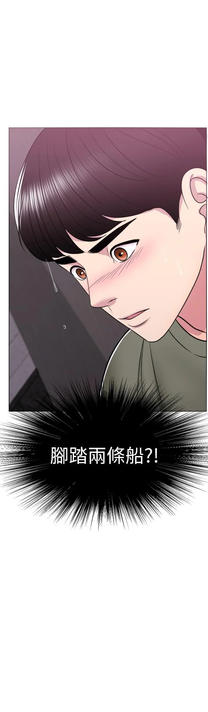 漫画《湿身游泳课》第15话第3张图