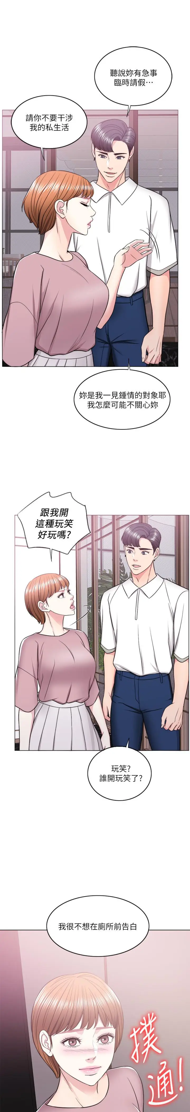 漫画《湿身游泳课》第15话第30张图