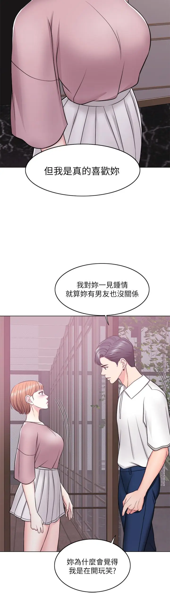 漫画《湿身游泳课》第15话第31张图