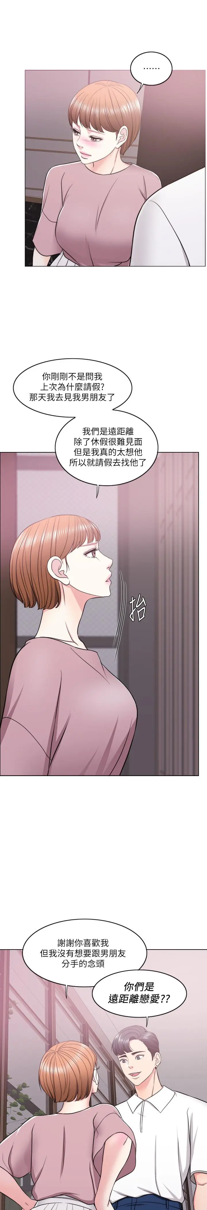 漫画《湿身游泳课》第15话第32张图