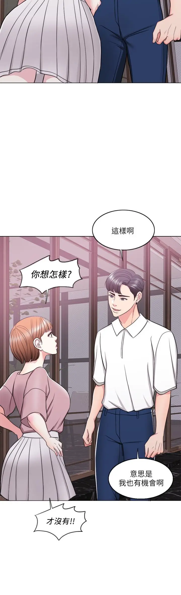 漫画《湿身游泳课》第15话第33张图