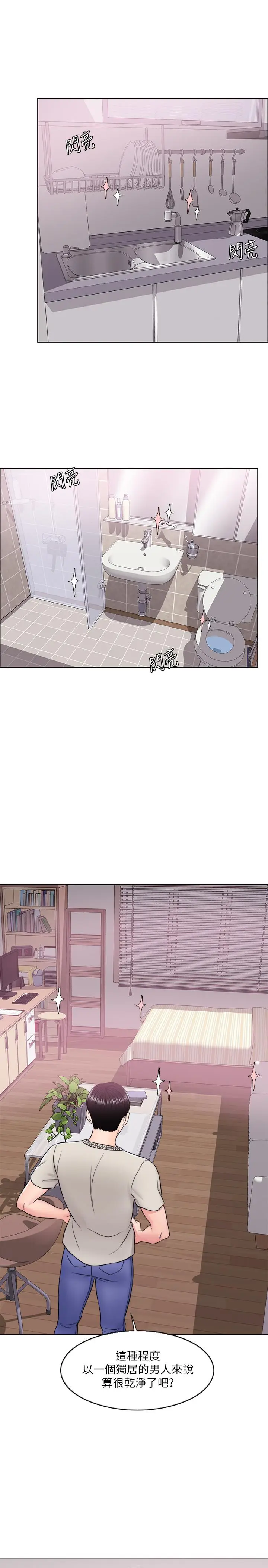 漫画《湿身游泳课》第15话第36张图