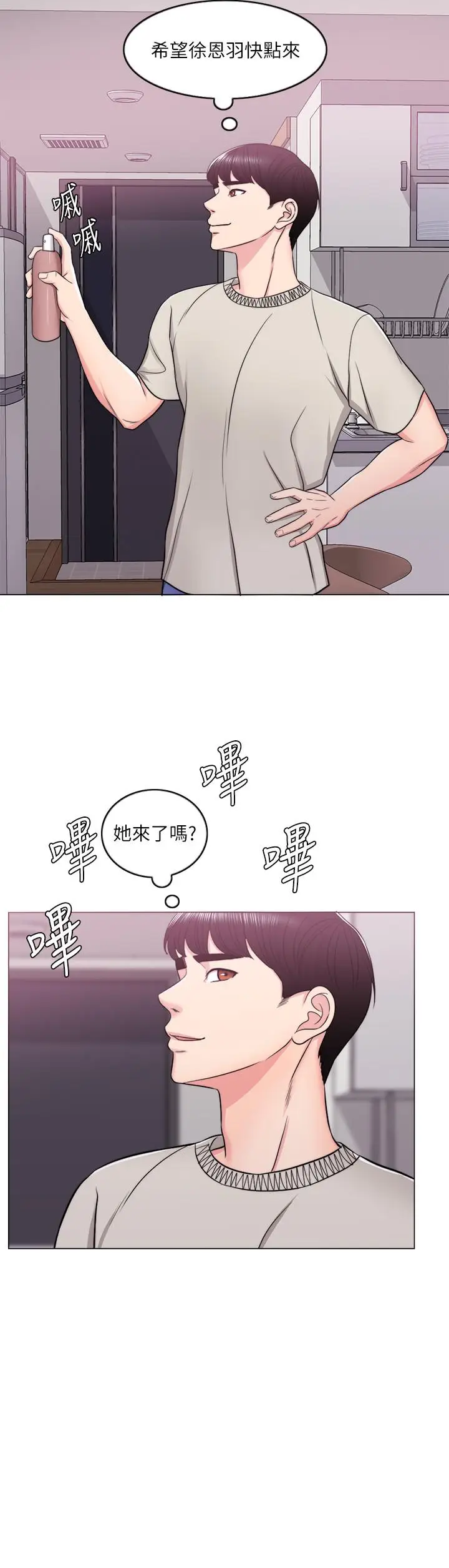 漫画《湿身游泳课》第15话第37张图