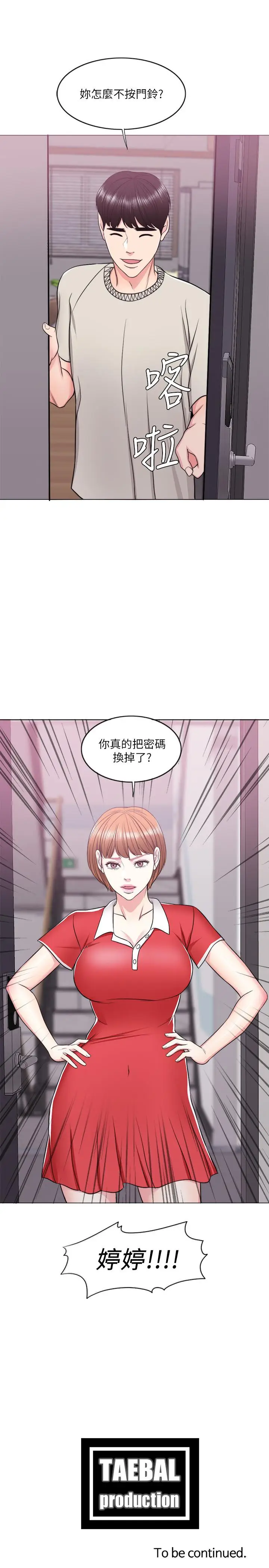 漫画《湿身游泳课》第15话第38张图
