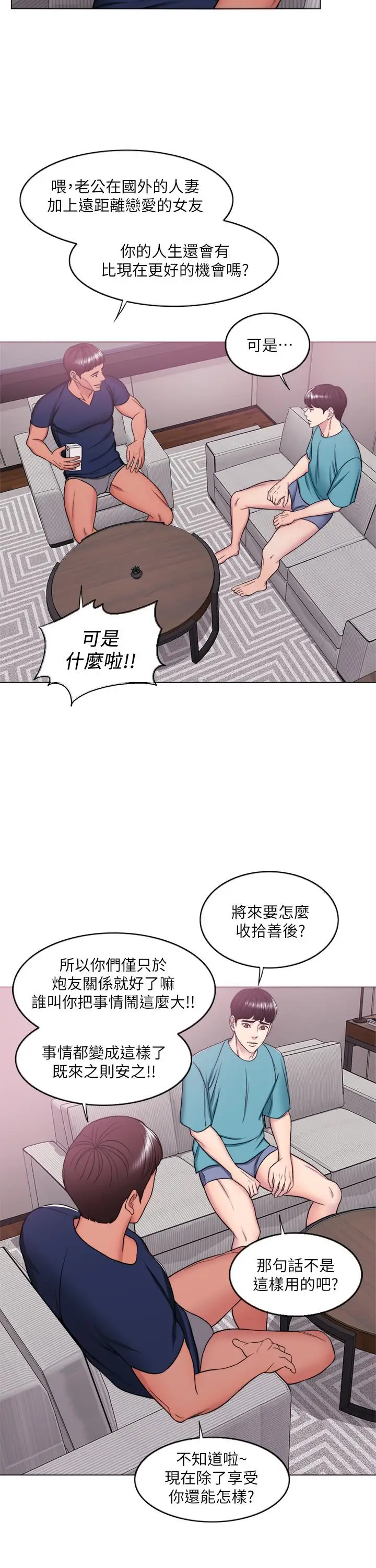 漫画《湿身游泳课》第15话第5张图