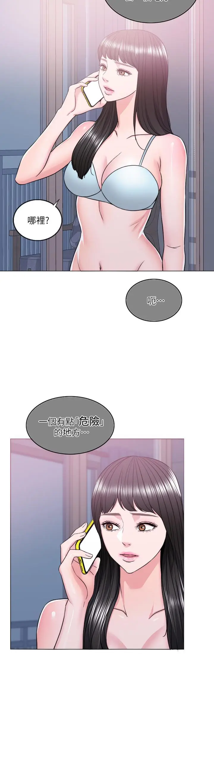 漫画《湿身游泳课》第15话第9张图