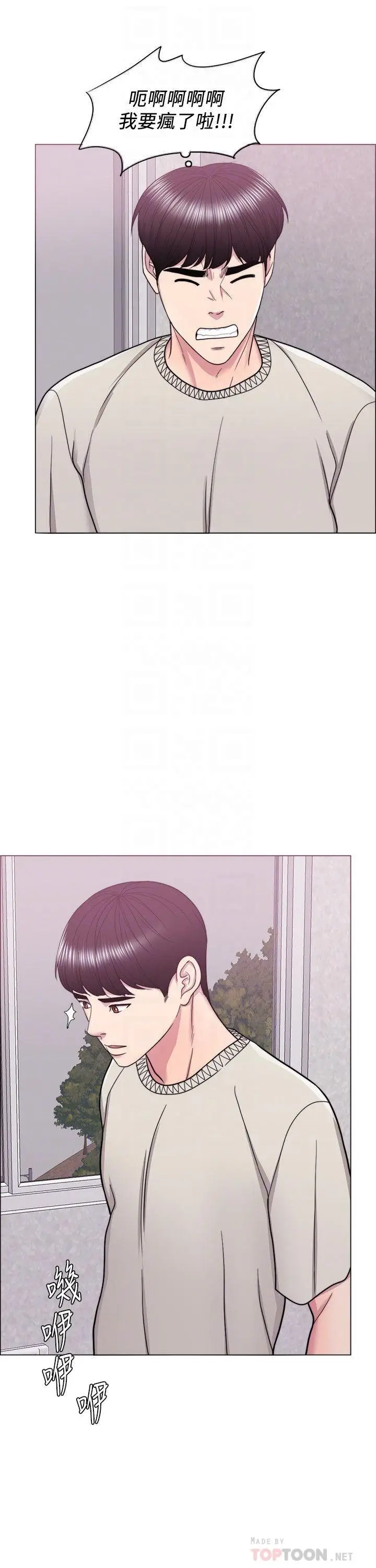 漫画《湿身游泳课》第16话第12张图