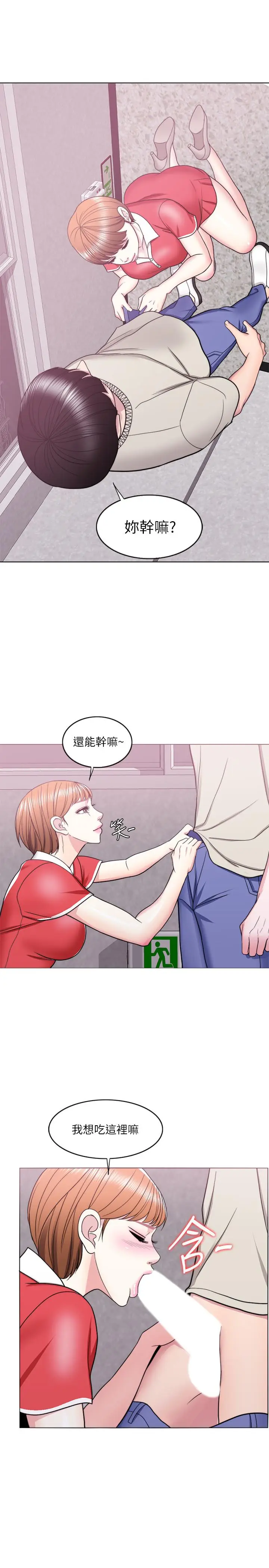 漫画《湿身游泳课》第16话第13张图