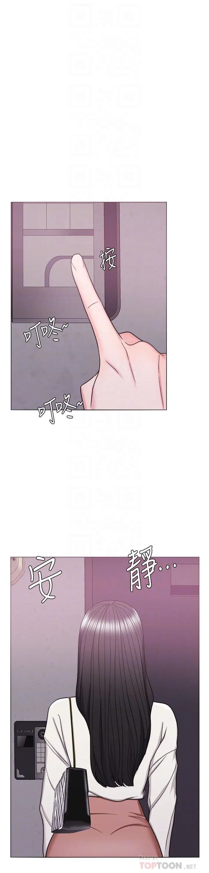 漫画《湿身游泳课》第16话第16张图