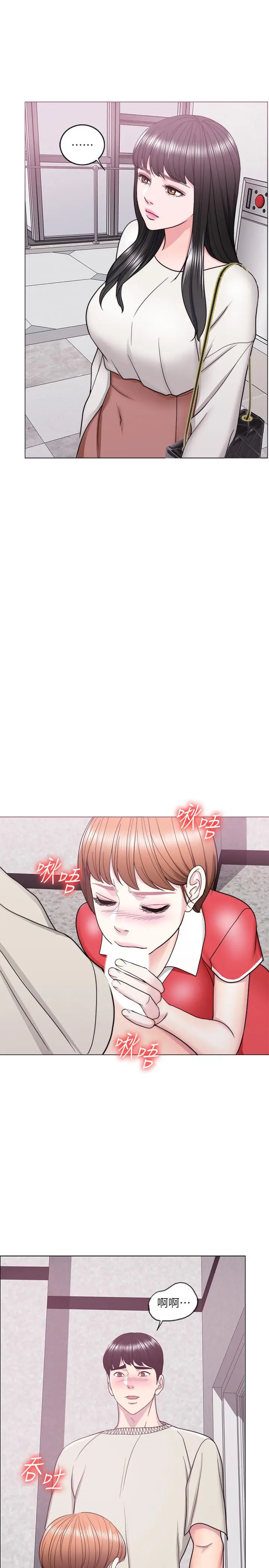 漫画《湿身游泳课》第16话第17张图