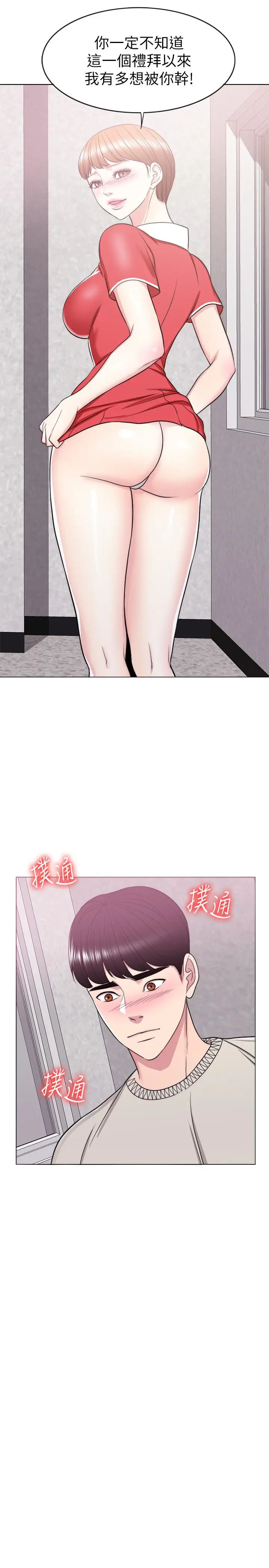 漫画《湿身游泳课》第16话第19张图