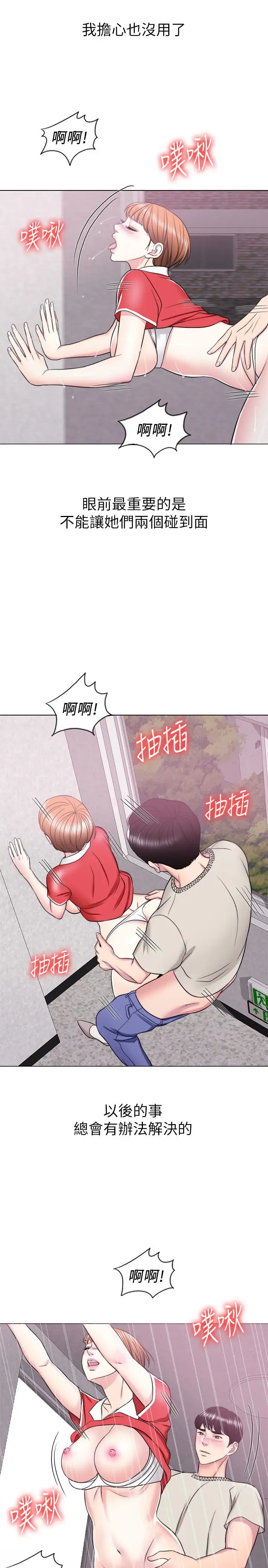 漫画《湿身游泳课》第16话第21张图
