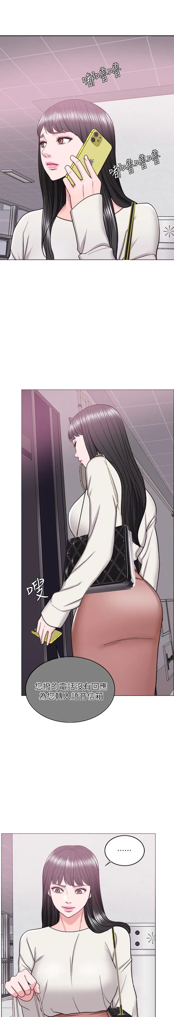 漫画《湿身游泳课》第16话第23张图