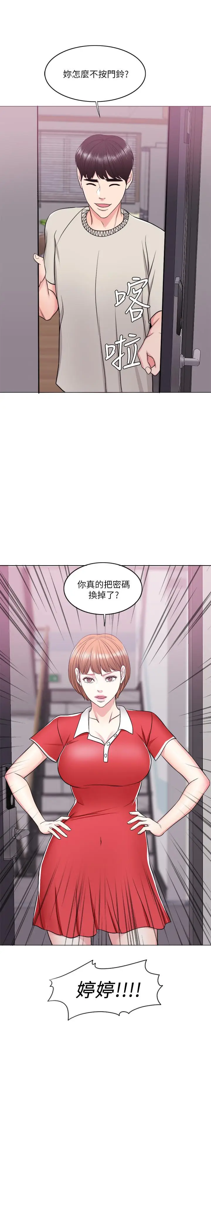漫画《湿身游泳课》第16话第3张图
