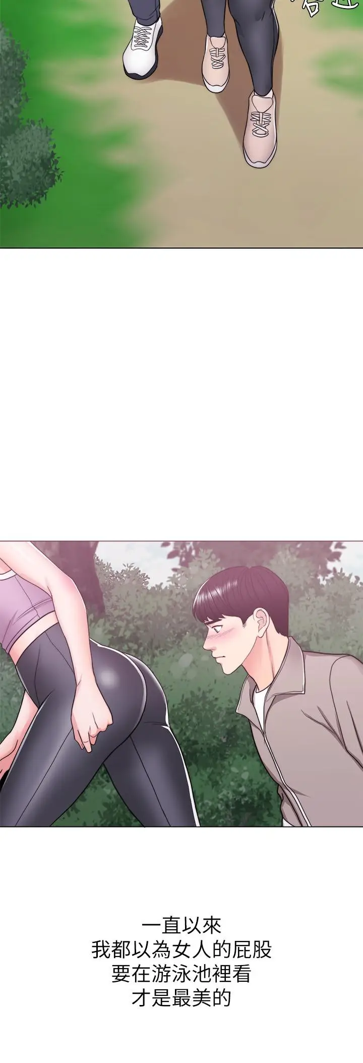 漫画《湿身游泳课》第16话第32张图