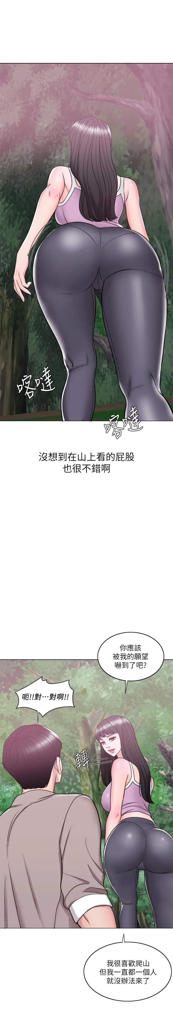 漫画《湿身游泳课》第16话第33张图