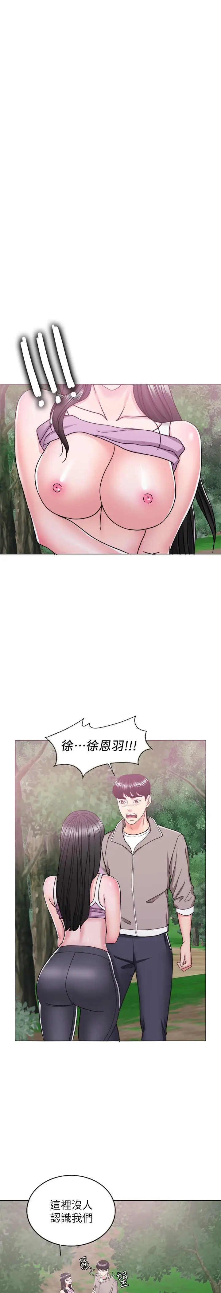 漫画《湿身游泳课》第16话第37张图