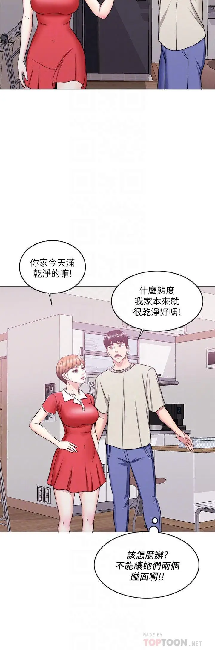 漫画《湿身游泳课》第16话第6张图