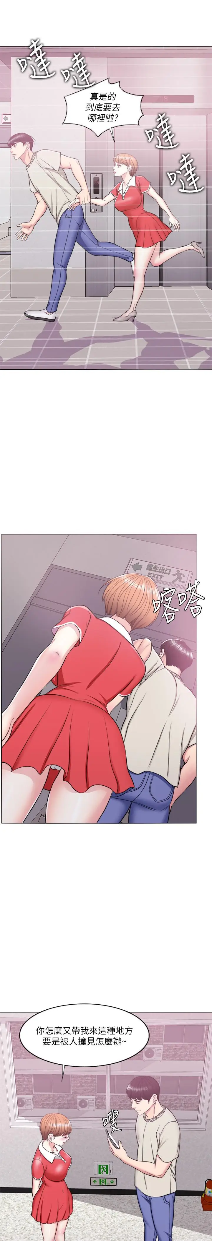 漫画《湿身游泳课》第16话第9张图