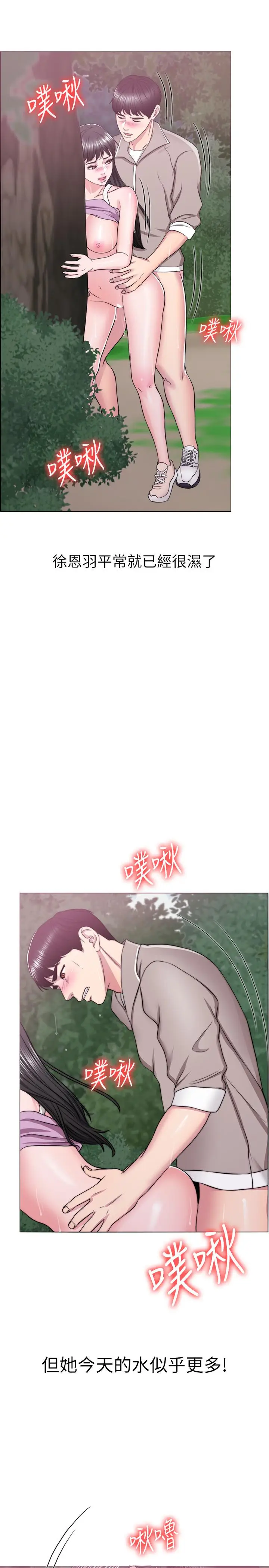 漫画《湿身游泳课》第17话第11张图