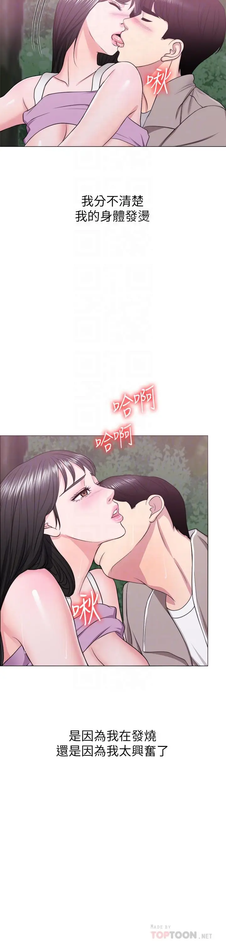 漫画《湿身游泳课》第17话第12张图