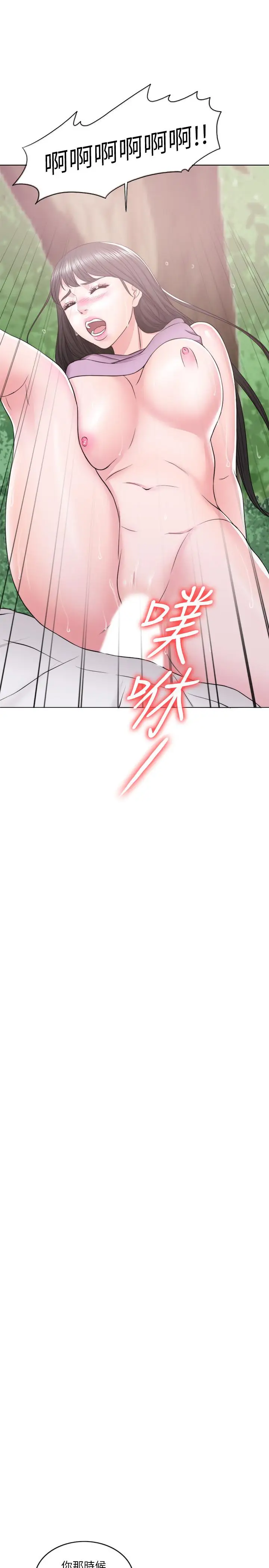 漫画《湿身游泳课》第17话第15张图