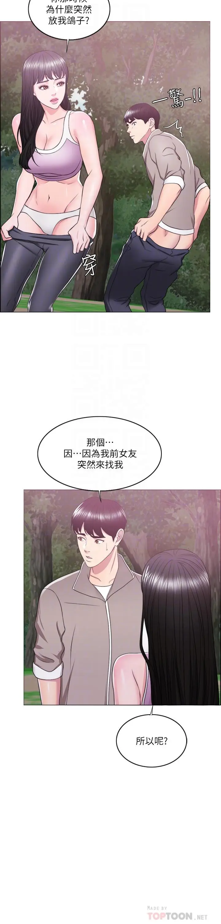 漫画《湿身游泳课》第17话第16张图
