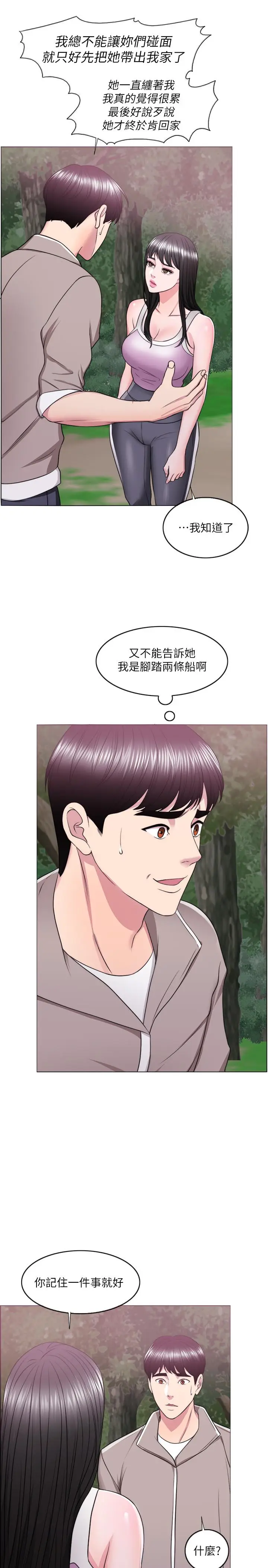 漫画《湿身游泳课》第17话第17张图