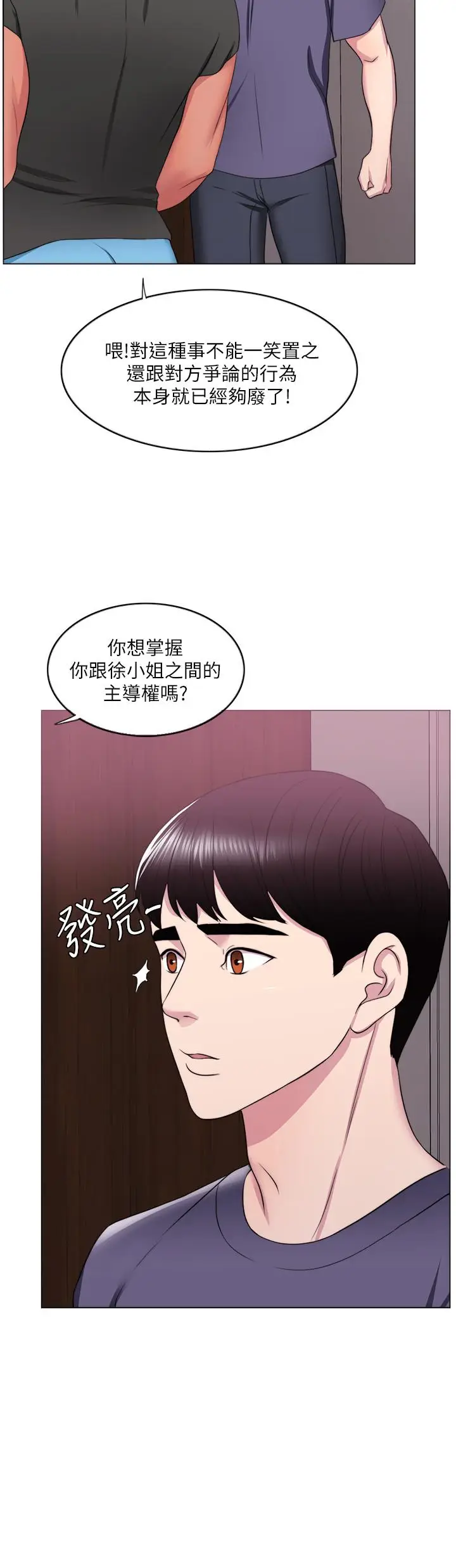 漫画《湿身游泳课》第17话第20张图