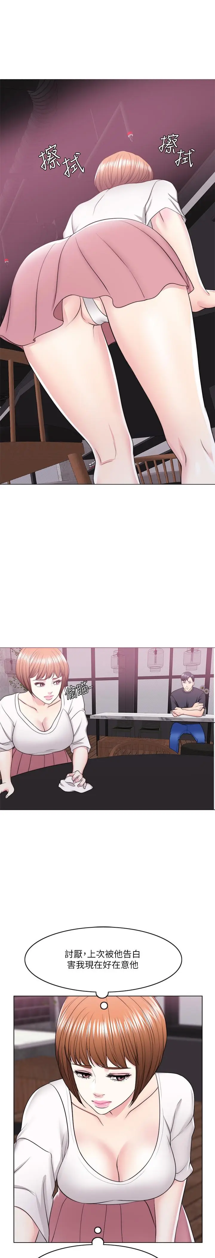 漫画《湿身游泳课》第17话第23张图