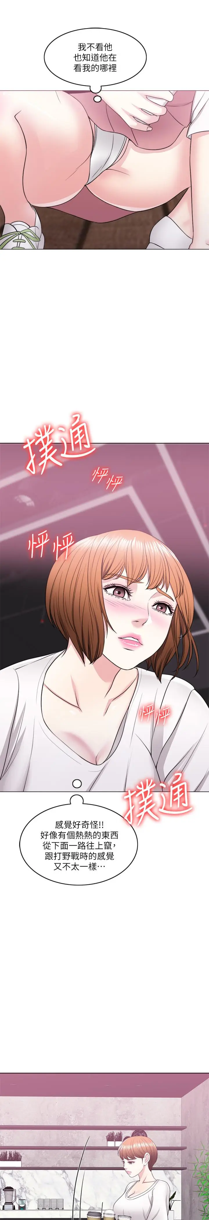 漫画《湿身游泳课》第17话第29张图