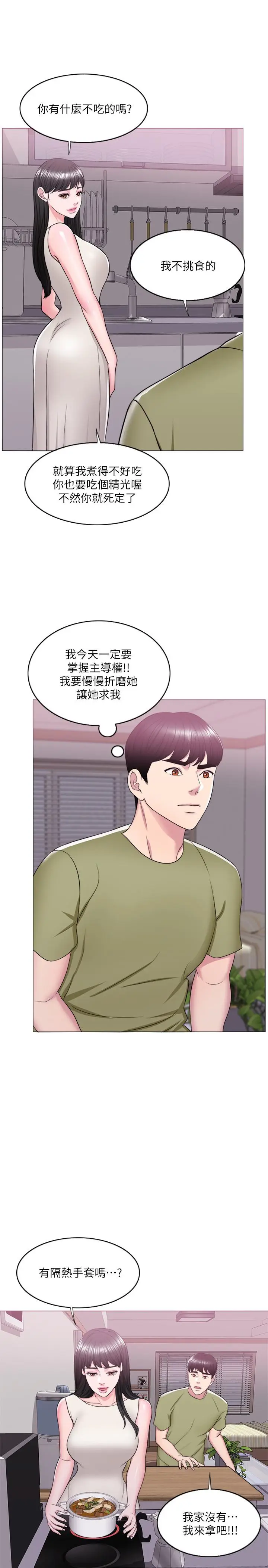 漫画《湿身游泳课》第17话第33张图