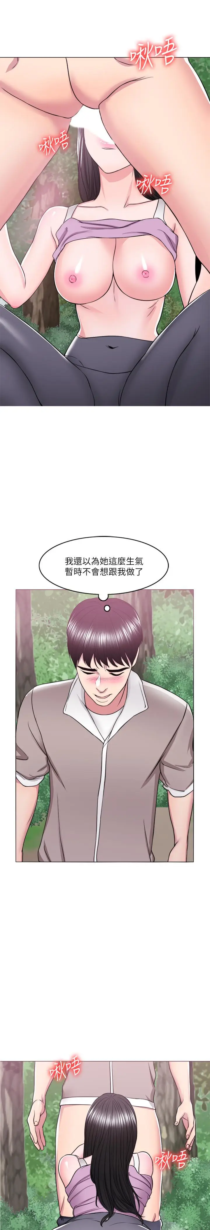漫画《湿身游泳课》第17话第5张图
