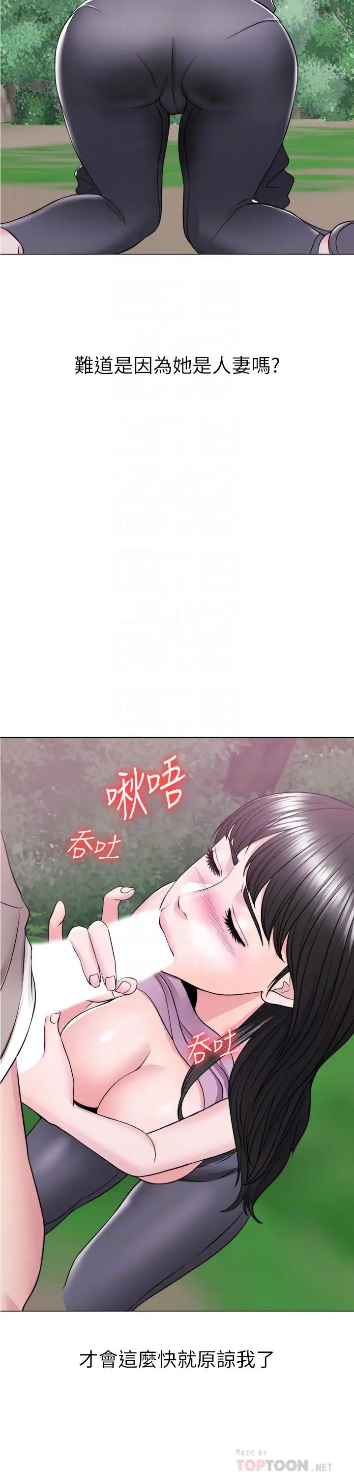 漫画《湿身游泳课》第17话第6张图