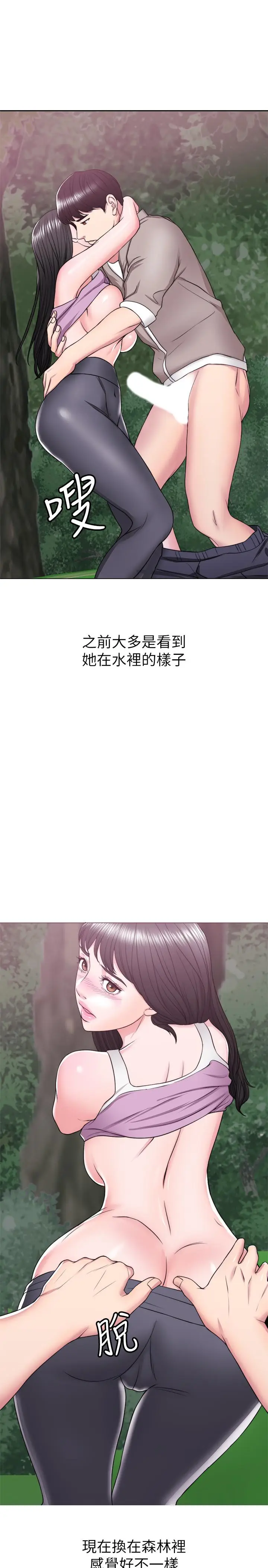 漫画《湿身游泳课》第17话第7张图