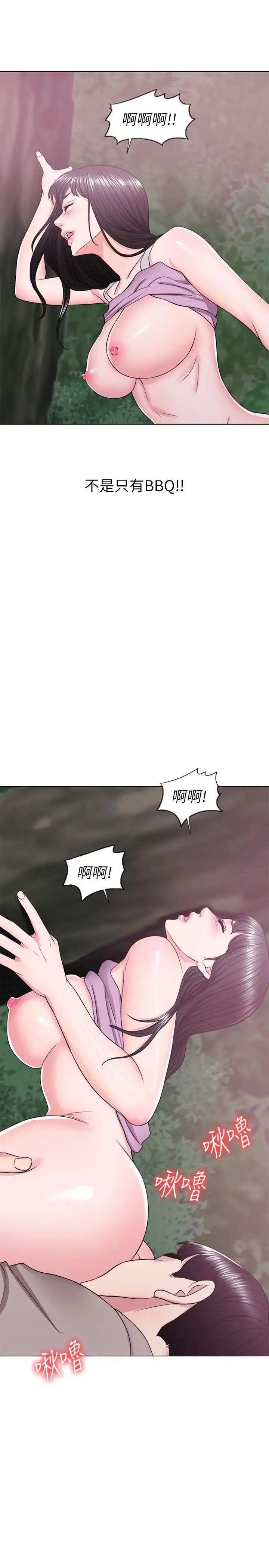 漫画《湿身游泳课》第17话第9张图
