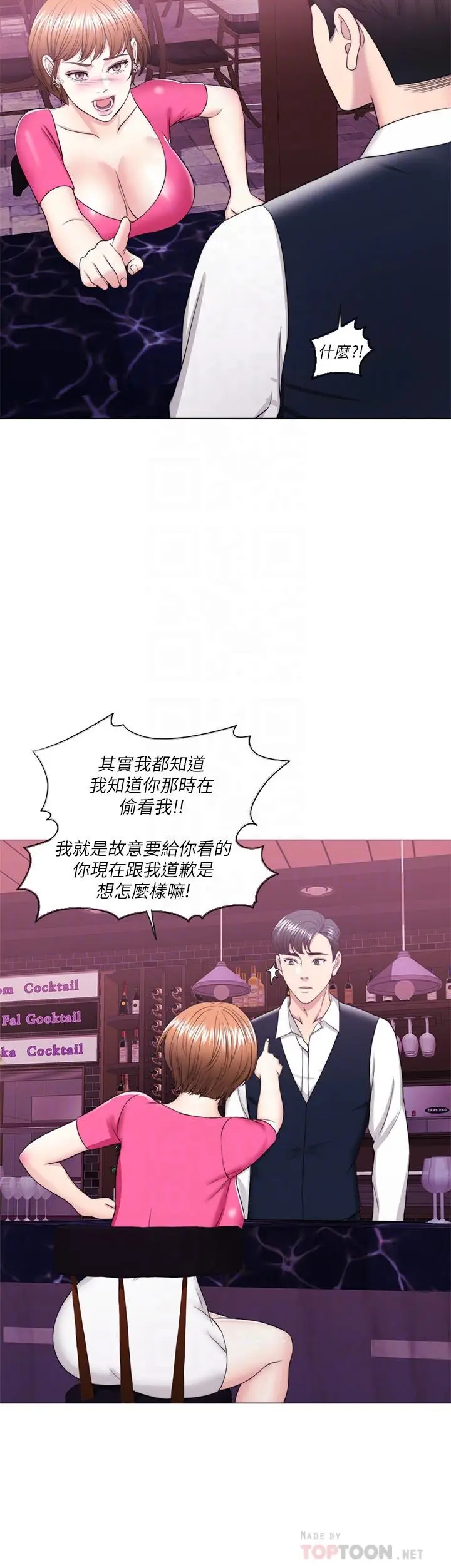 漫画《湿身游泳课》第18话第10张图