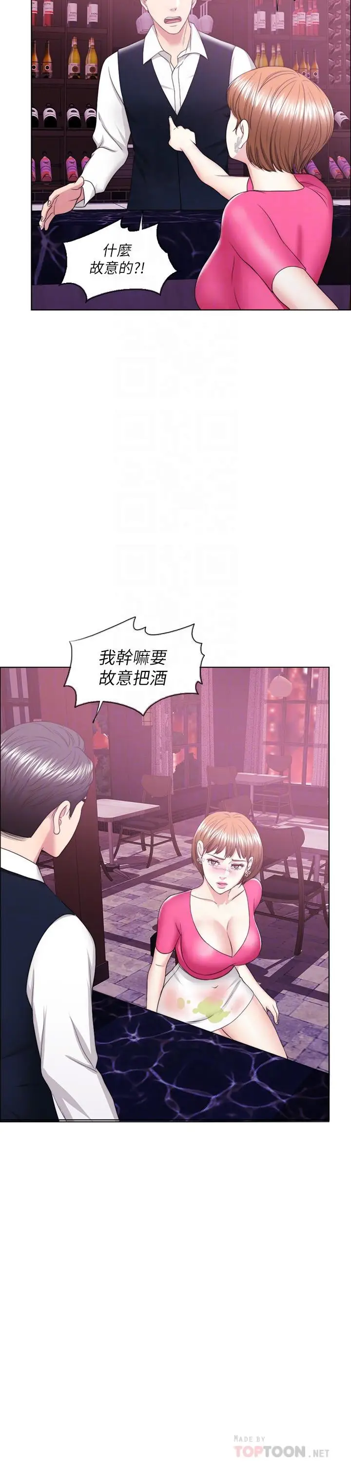漫画《湿身游泳课》第18话第12张图