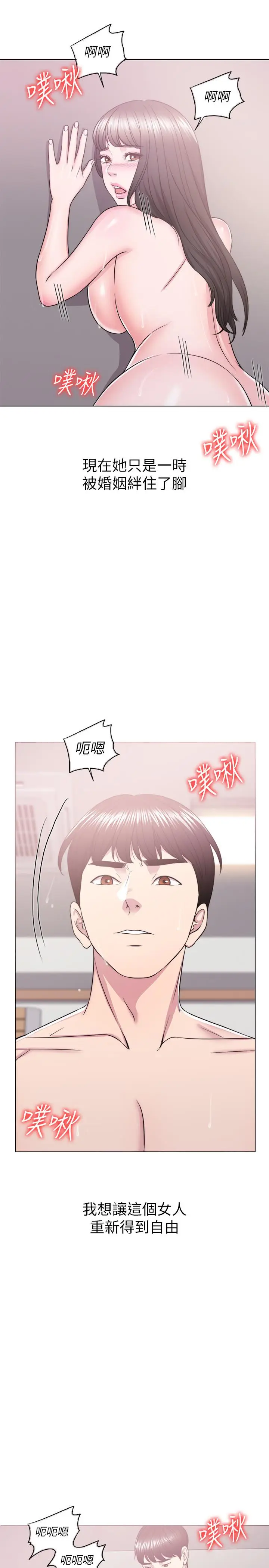 漫画《湿身游泳课》第18话第27张图